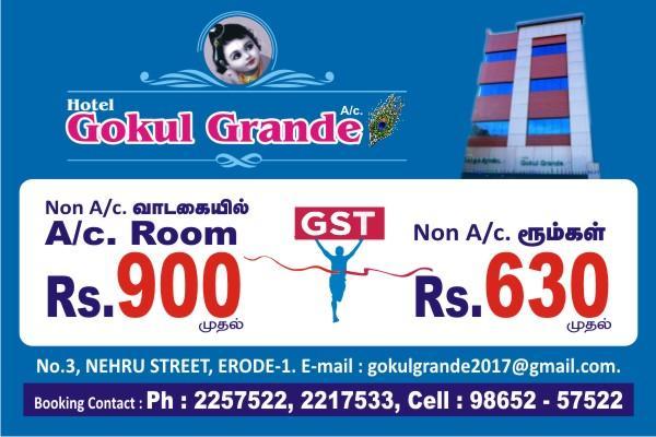 Hotel Gokulgrande Erode Esterno foto